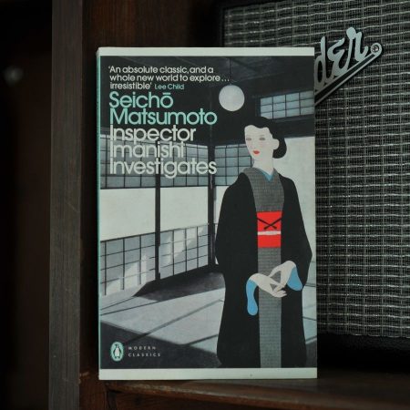 Inspector Imanishi Investigates