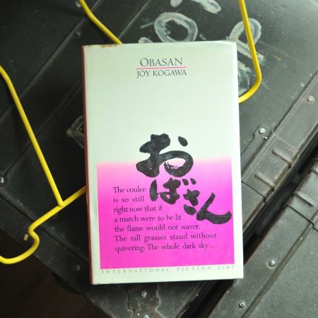 Obasan (Hardcover)