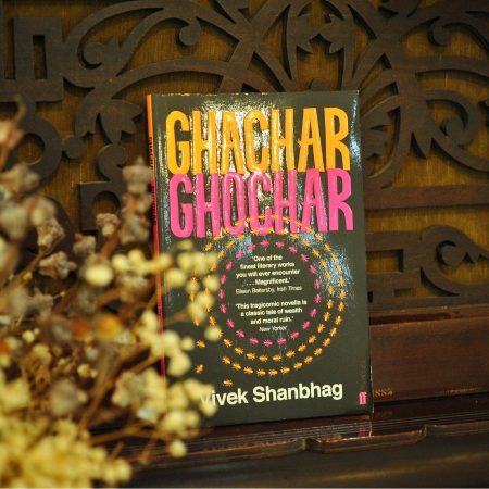 Ghachar Ghochar