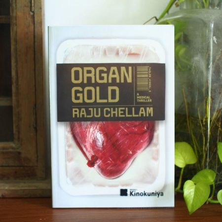 Organ Gold