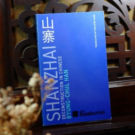 Shanzhai: Deconstruction in Chinese