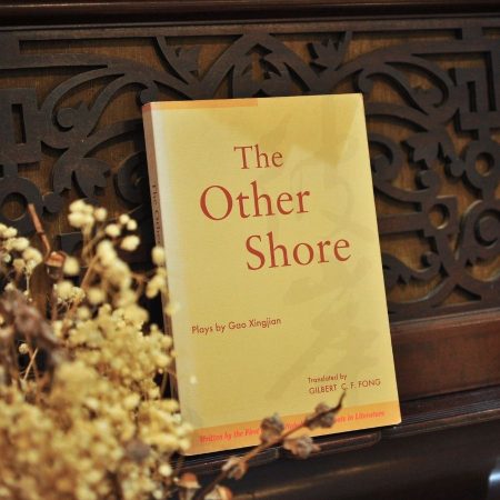 The Other Shore