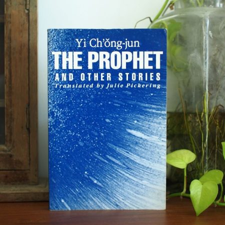 The Prophet and Other Stories